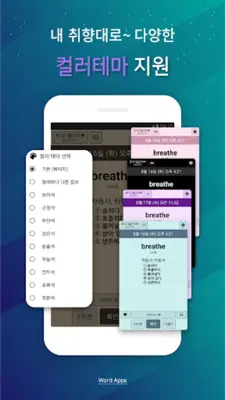 Lockscreen English android App screenshot 1