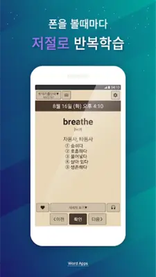 Lockscreen English android App screenshot 4